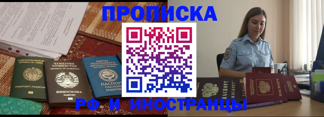 временная регистрация для всех в Иркутской области