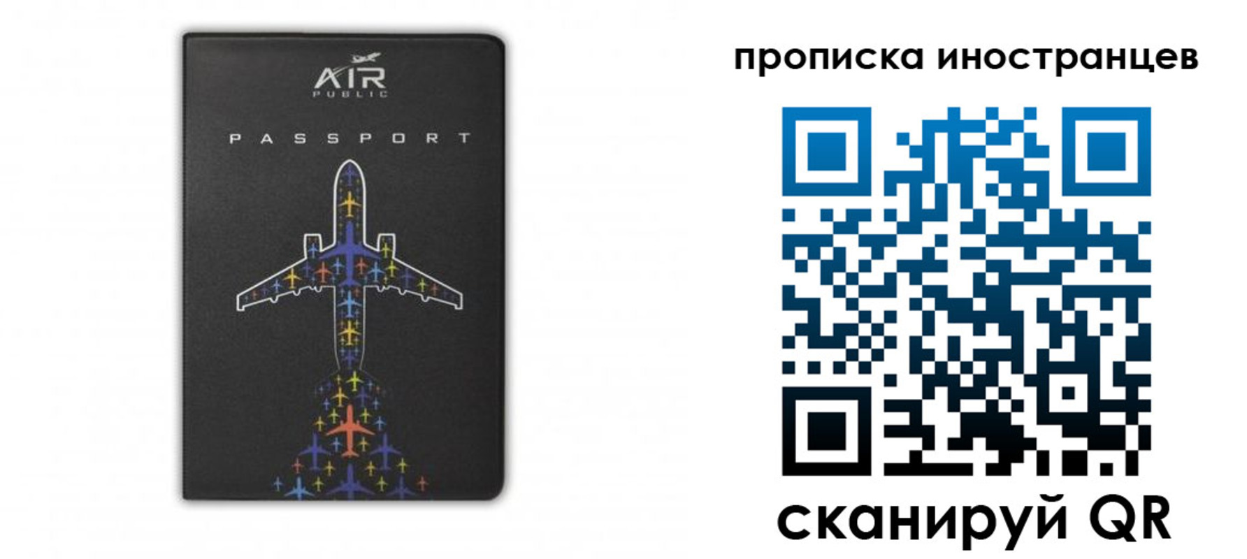 прописка паспорт в Иркутской области