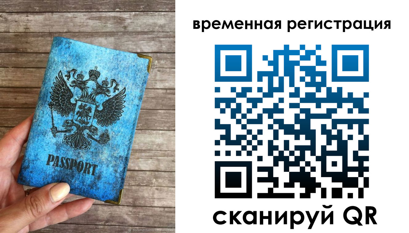 прописка в квартире в Иркутской области