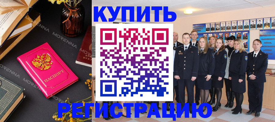 прописка гарантия в Иркутской области