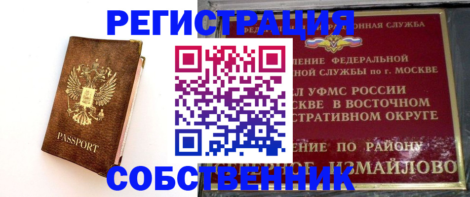 временная регистрация адрес в Иркутской области