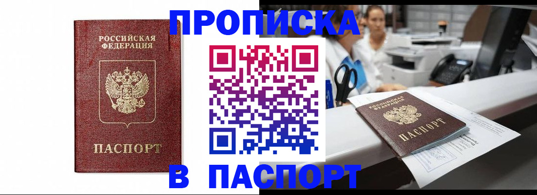 временная регистрация госуслуги в Иркутской области