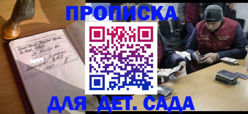 прописка регистрация в Иркутской области