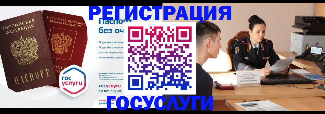 временная регистрация в Иркутской области