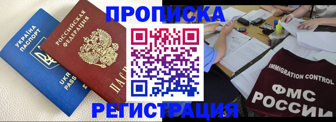 временная регистрация поиск в Иркутской области